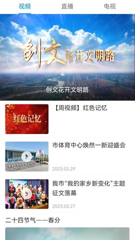 周道 2.1.5 安卓版 3