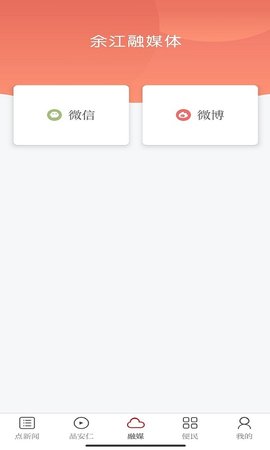 余江发布 3.1.2 安卓版 1