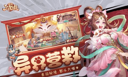 欢乐三国杀4399版 2.1.0 安卓版 2
