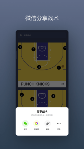 战篮 2.4.4 安卓版 4