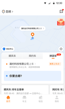 滇约易游 1.07.017 安卓版 3