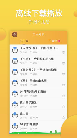 熊猫天天故事 1.4.6 安卓版 2