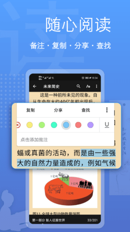 阅读器全能王 1.2.50 最新版 1