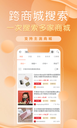防刷刷 3.5.2 安卓版 2