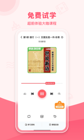 睿知点 1.9.8 安卓版 3