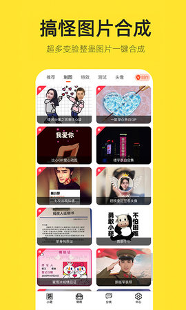 嗨小葩 1.4.5 官方版 1
