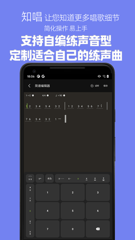 知唱音域音调仪 2.2.0 安卓版 3