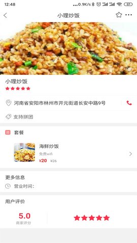 幸福林州 5.5.5 安卓版 2