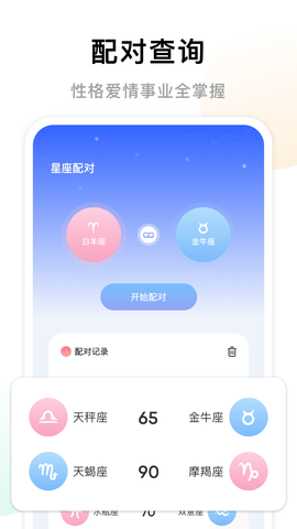 准星助手 4.1 最新版 0