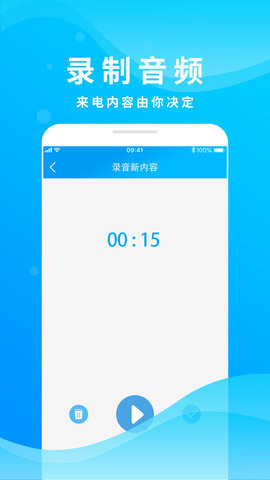 整人来电模拟 2.1 安卓版 3
