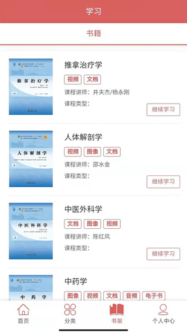 医开讲 1.5.0 安卓版 2