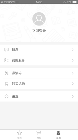 世图粤读 2.162.0137 安卓版 3