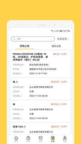 欧贝 1.4.4 安卓版 2