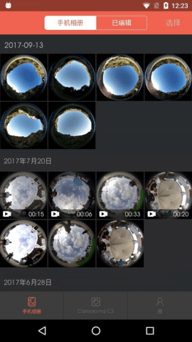 CamoramaC3 v3.3.99 安卓版 4