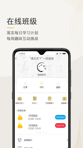 语文天下 5.3.3 安卓版 2