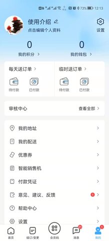 一景乳业 5.4 安卓版 2