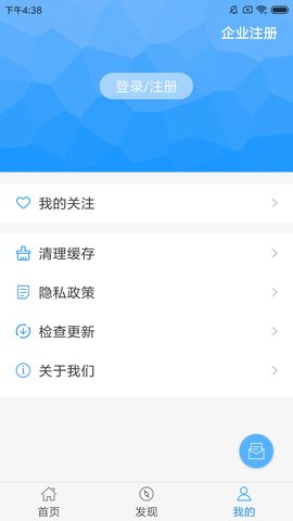 食药云搜 2.3.5 安卓版 3