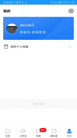 富其 4.9.4 安卓版 3