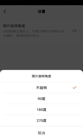金盾智能 1.0.3 安卓版 3