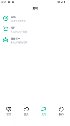 握爪 2.9.5 安卓版 2