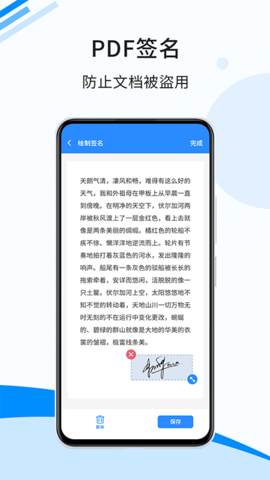 傲软扫描 2.0.9 安卓版 3