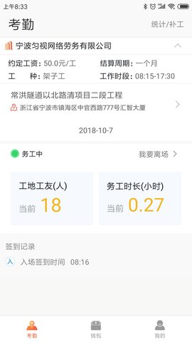太公工友 6.4.9 安卓版 1
