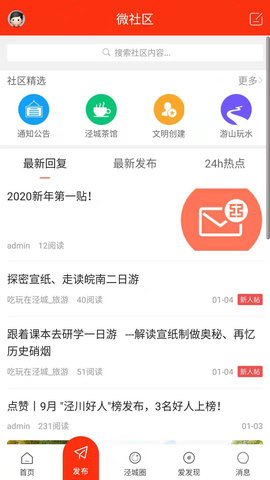 泾县之窗 5.9.3 安卓版 1