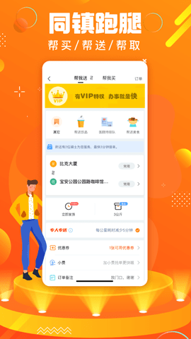 蚂蚁同镇 14.6.0 安卓版 2