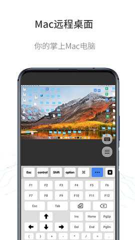 人文远程桌面 1.4.4 安卓版 3
