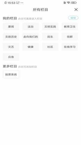 法库融媒 3.9.0 安卓版 3