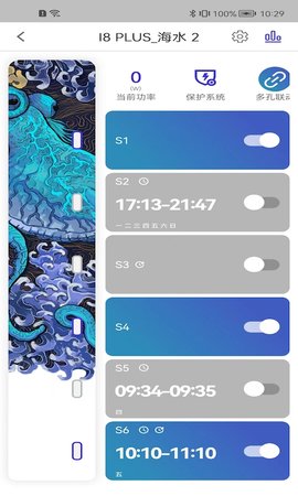 智能水族专业版 3.1.60 安卓版 1