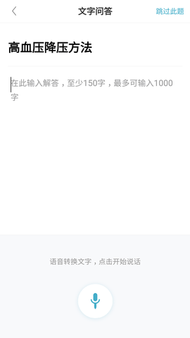 有来医生医生版 1.9.75 安卓版 2