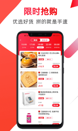 赚佣联盟 3.9.0 安卓版 3