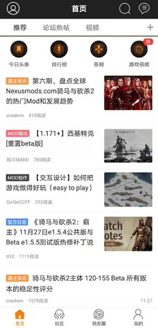 骑砍中文站 1.55 安卓版 1