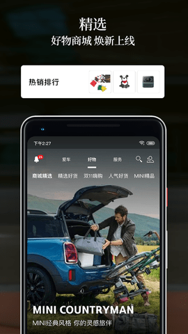 MINI 5.5.1 安卓版 3