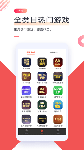 借号网 25.0.0 安卓版 1