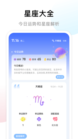 准星助手 4.1 最新版 1