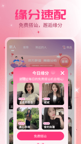 夕阳红 2.3.3 安卓版 1