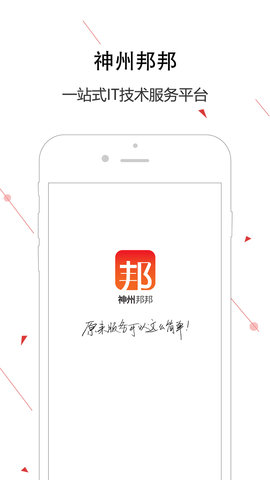 神州邦邦 3.5.17 安卓版 0