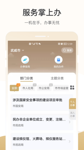 天马行市民云 2.3.6 安卓版 1