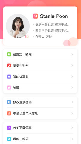 藤云 6.3.20 安卓版 1
