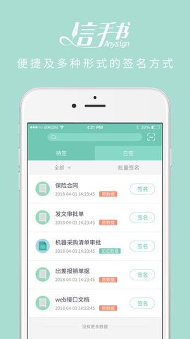 信手书 2.3.5 安卓版 2