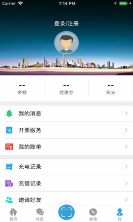 速通充电 5.1.3 安卓版 2