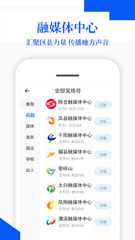 宝鸡Plus 2.1.8 安卓版 2
