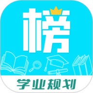 金榜学霸