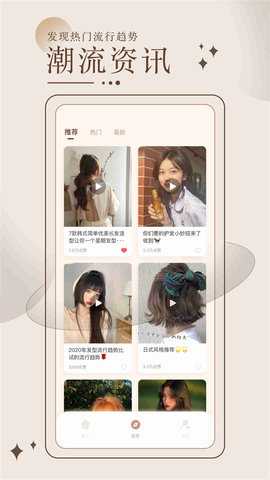 换发型测脸型 3.5.7 安卓版 4