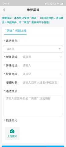 美丽福清 3.1.3 安卓版 4