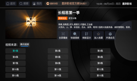 墨辞影视App 1.01 安卓版 1