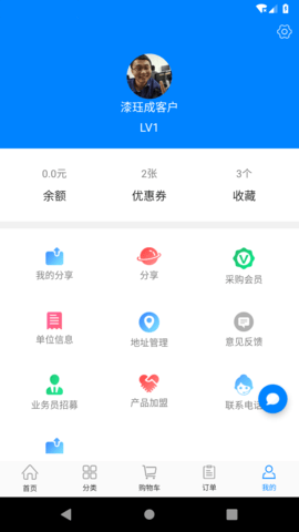 链药网 5.4 安卓版 3