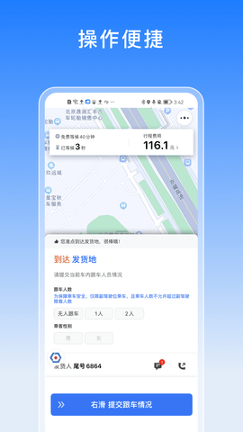 途八方货运 2.1.40 安卓版 3